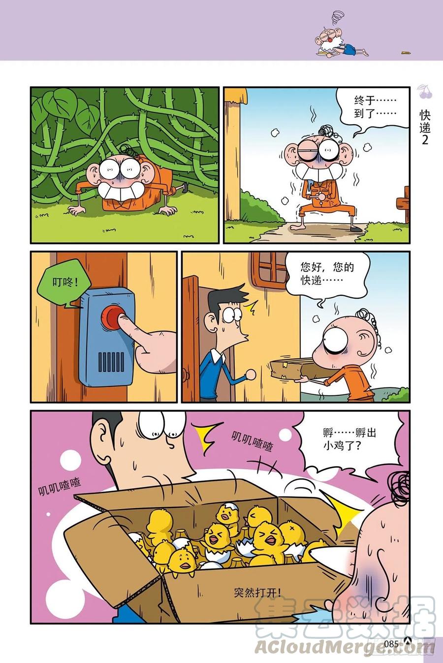 呆头农场18（06）-第160话