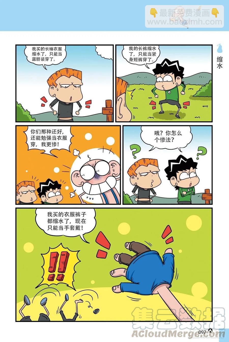 呆头农场18（06）-第160话