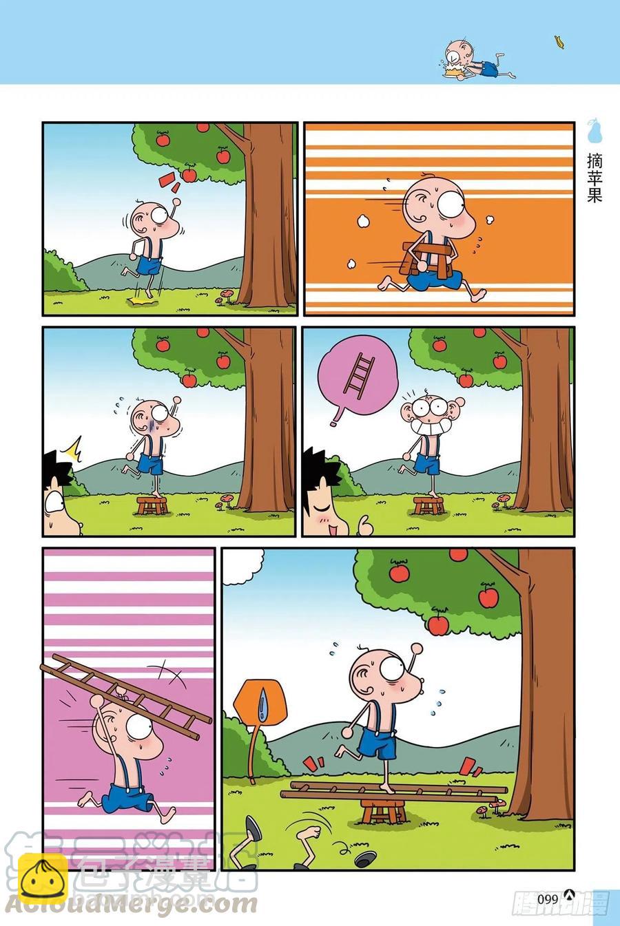 呆头农场18（06）-第160话