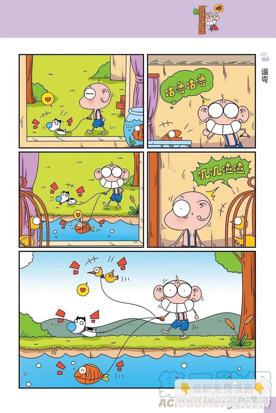 呆头农场20（6）-第172话