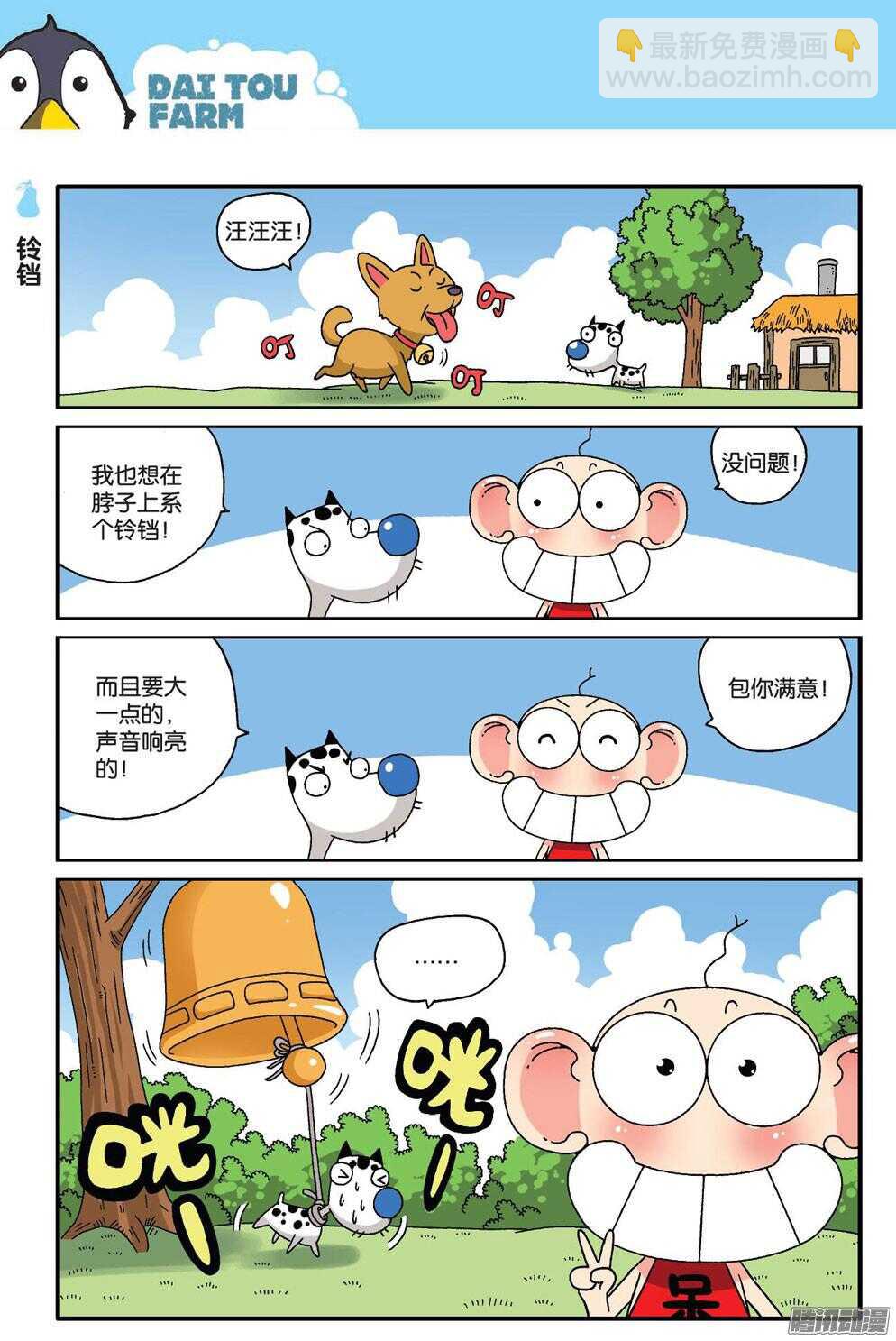 第56回-第66话