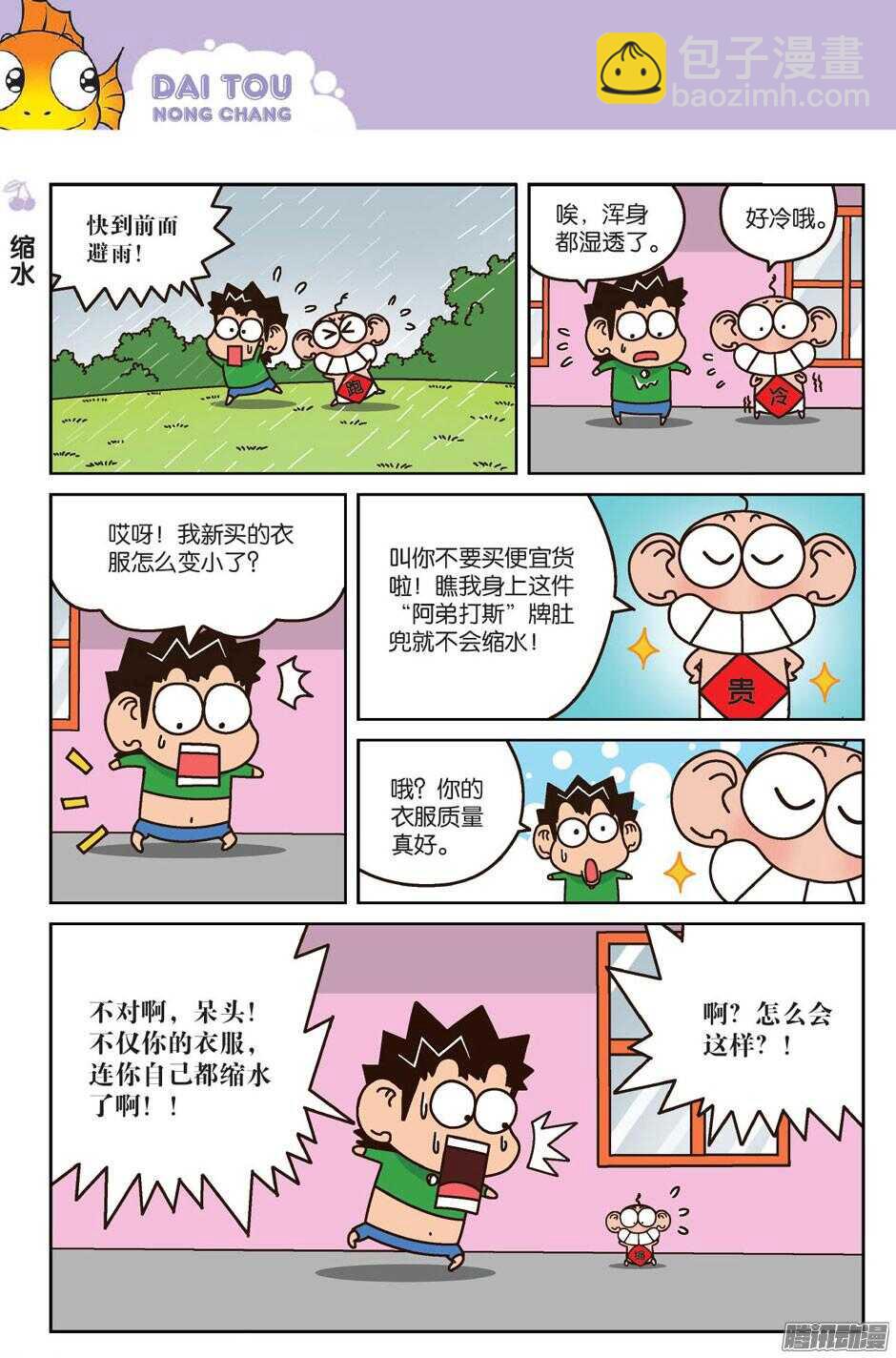 第64回-第74话