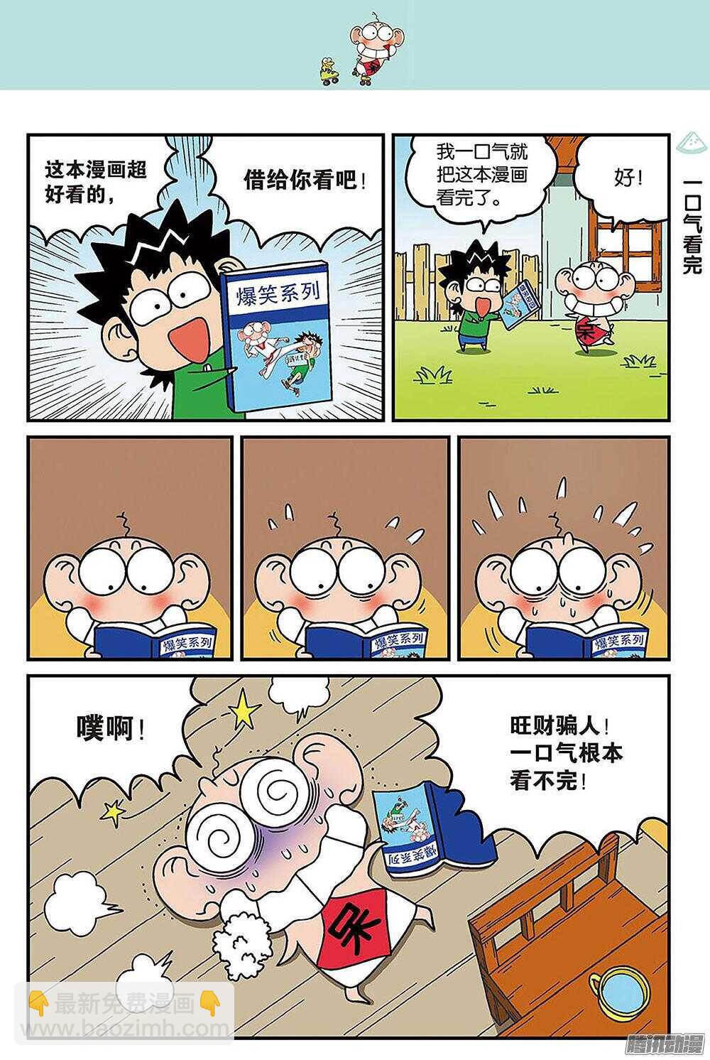 第86回-第96话