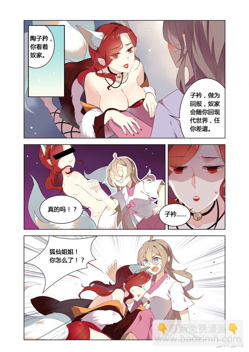 002 第2话 才不要和爱豆开车啦-第2话