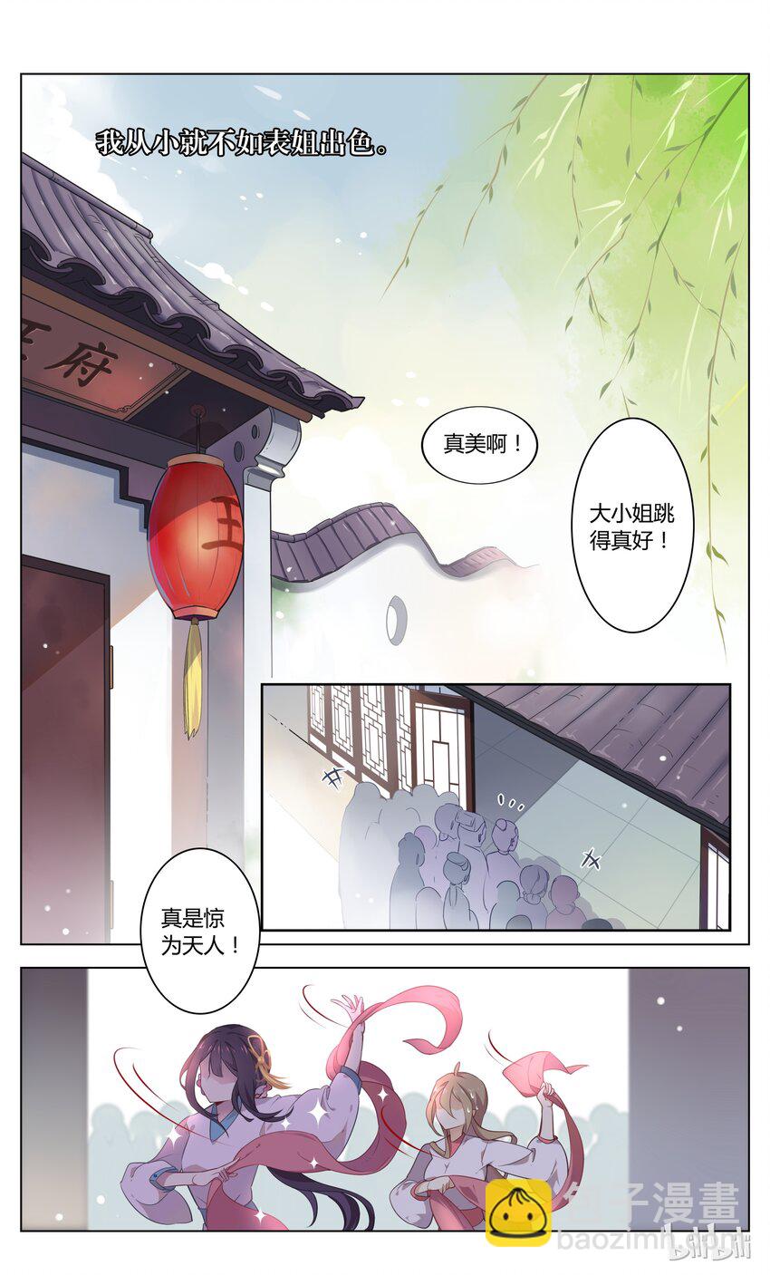 002 第2话 才不要和爱豆开车啦-第2话