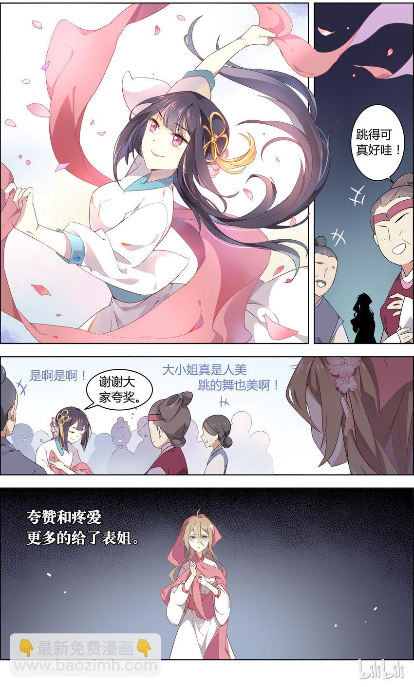 002 第2话 才不要和爱豆开车啦-第2话