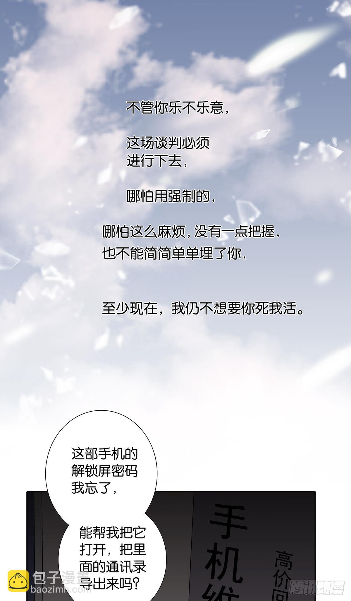 第十四章-第12话