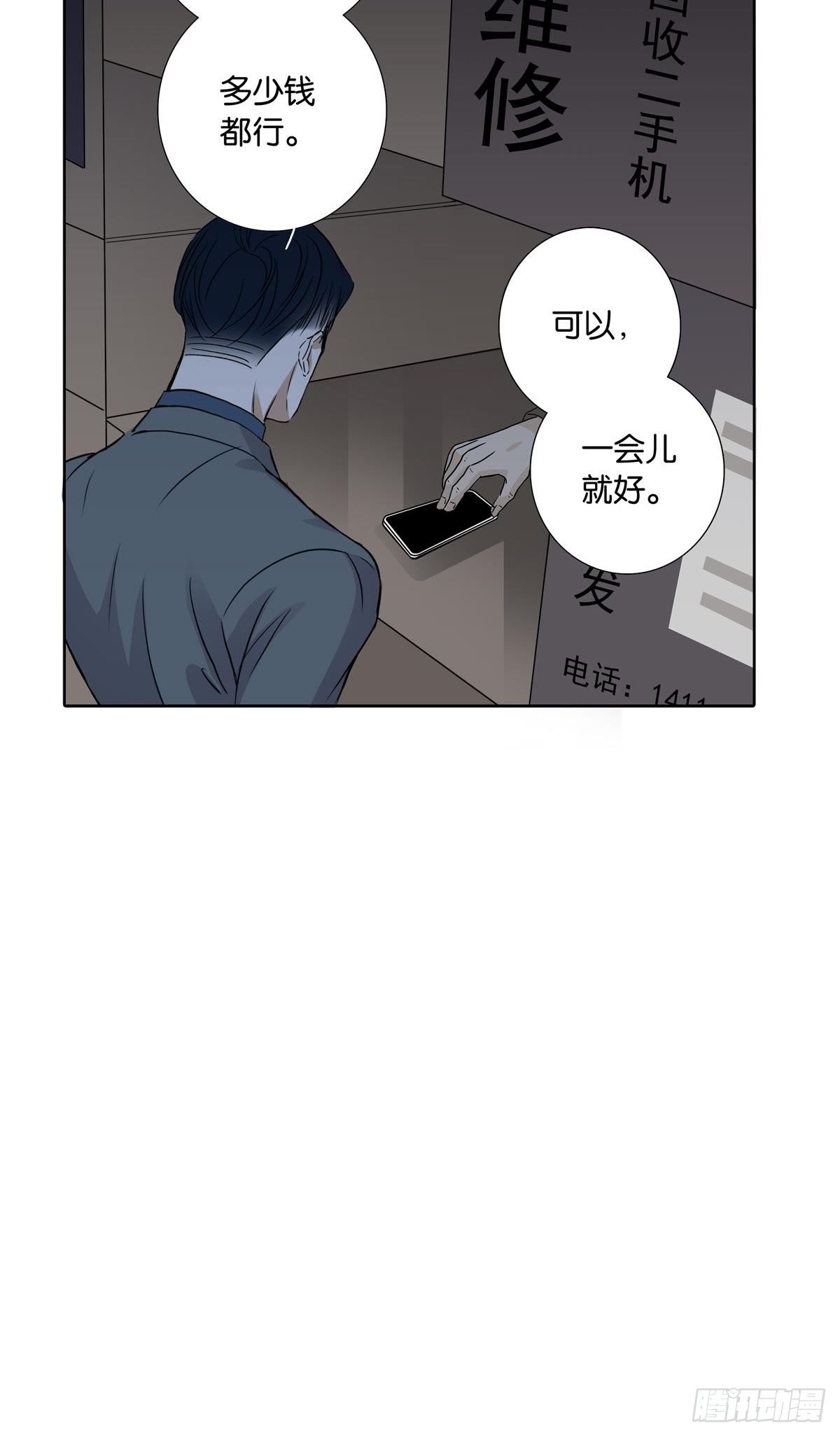 第十四章-第12话