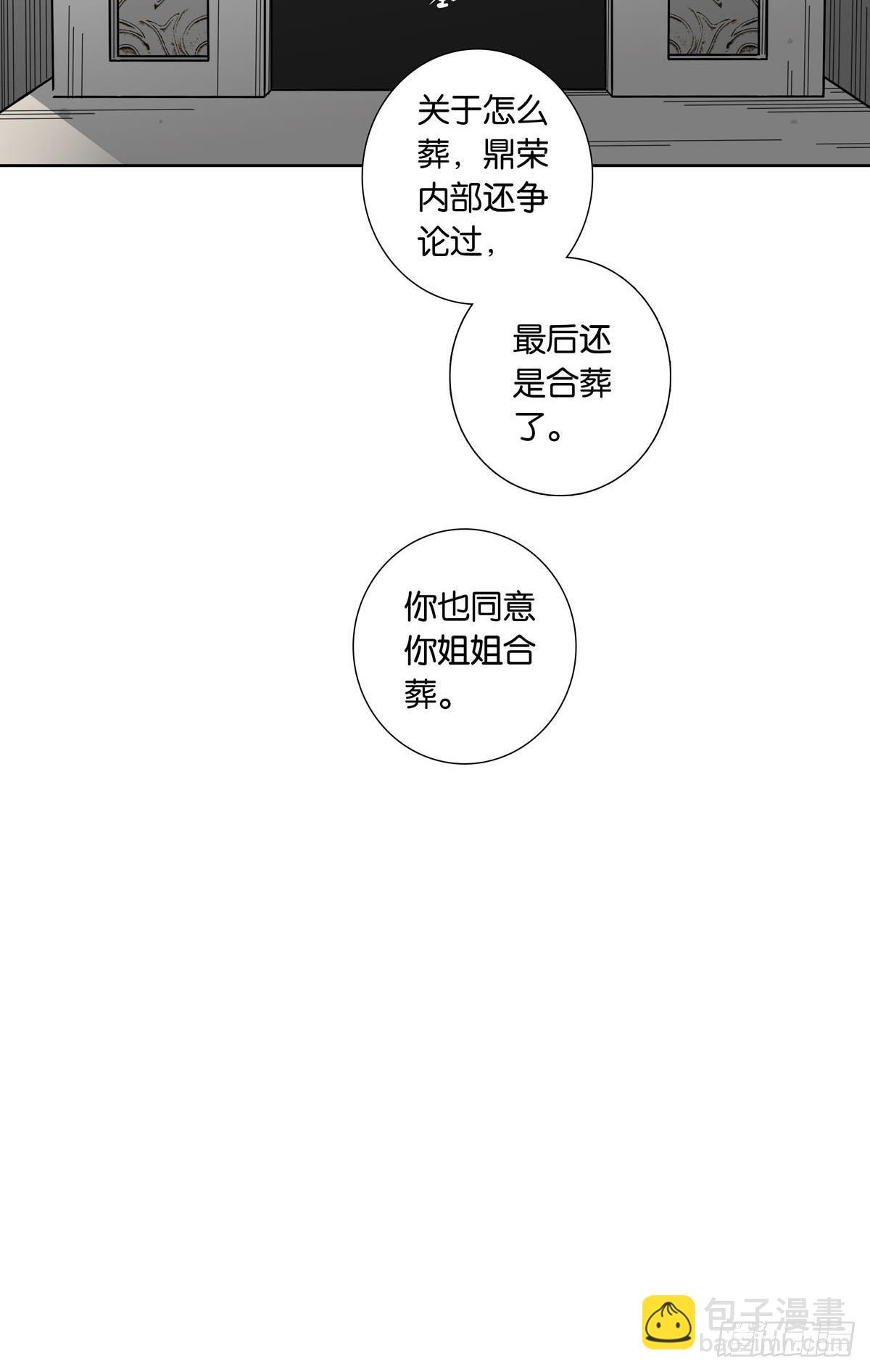 愛我於荒野 - 第十六章 - 5