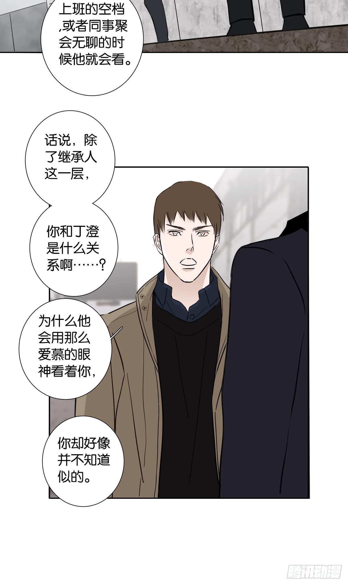 第十八章-第16话