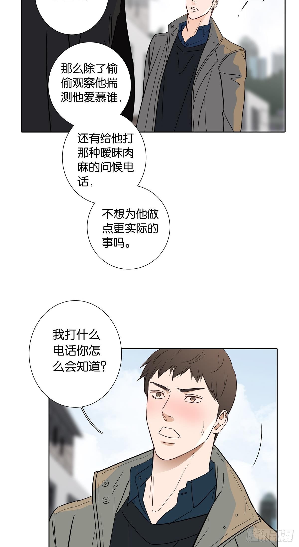 第十八章-第16话