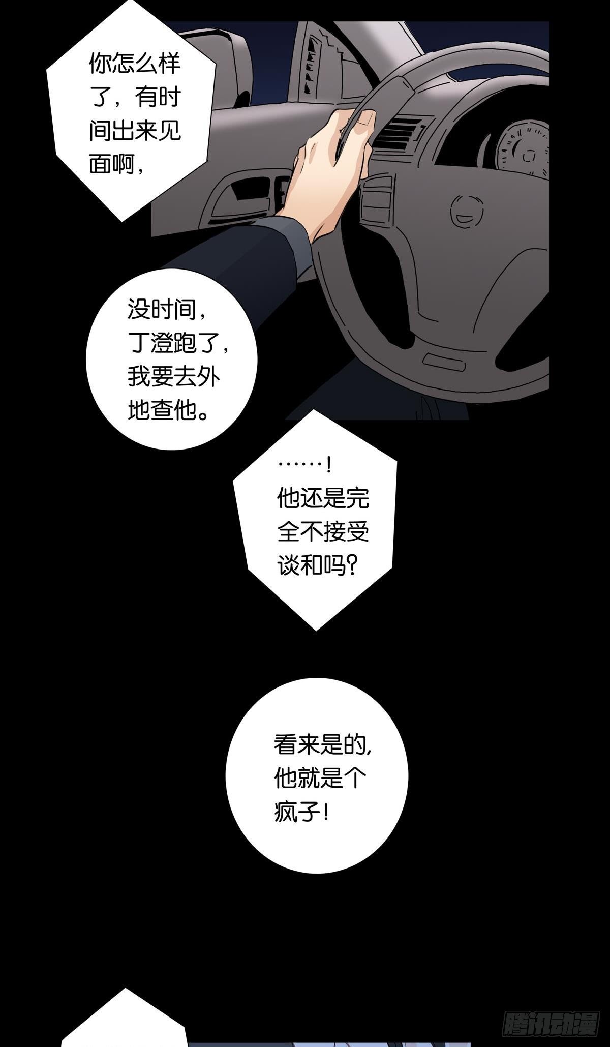 第十八章-第16话