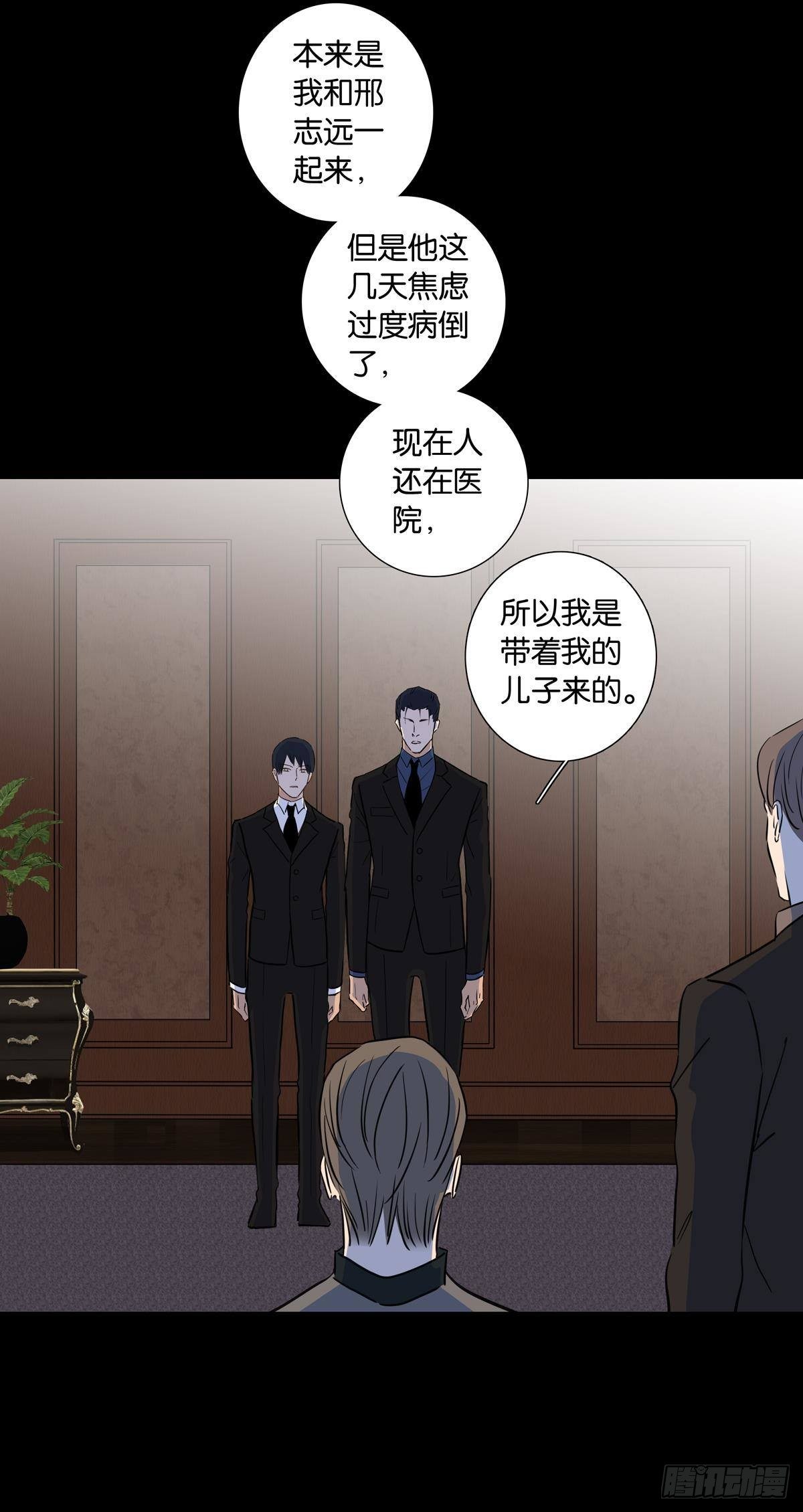 第二十章-第18话