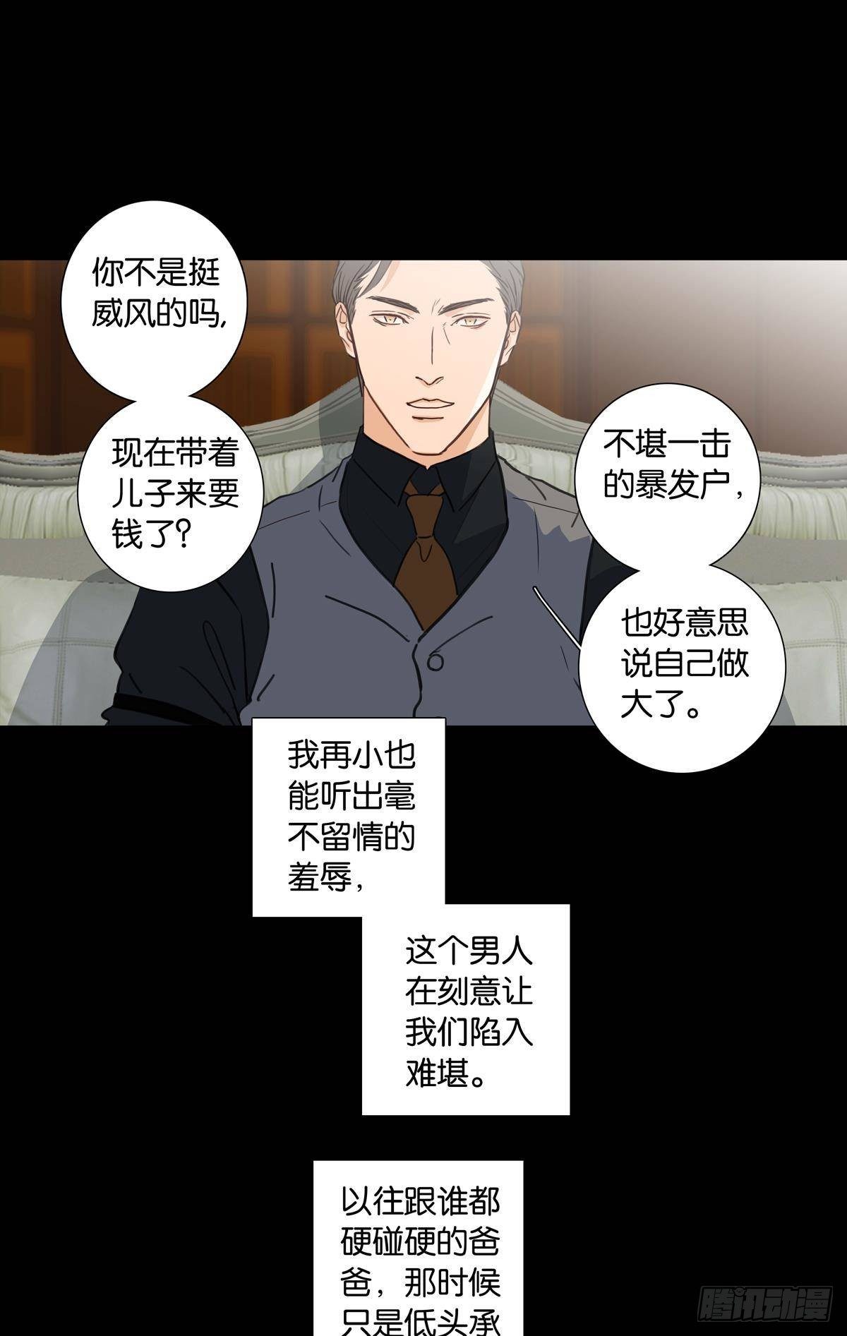 第二十章-第18话