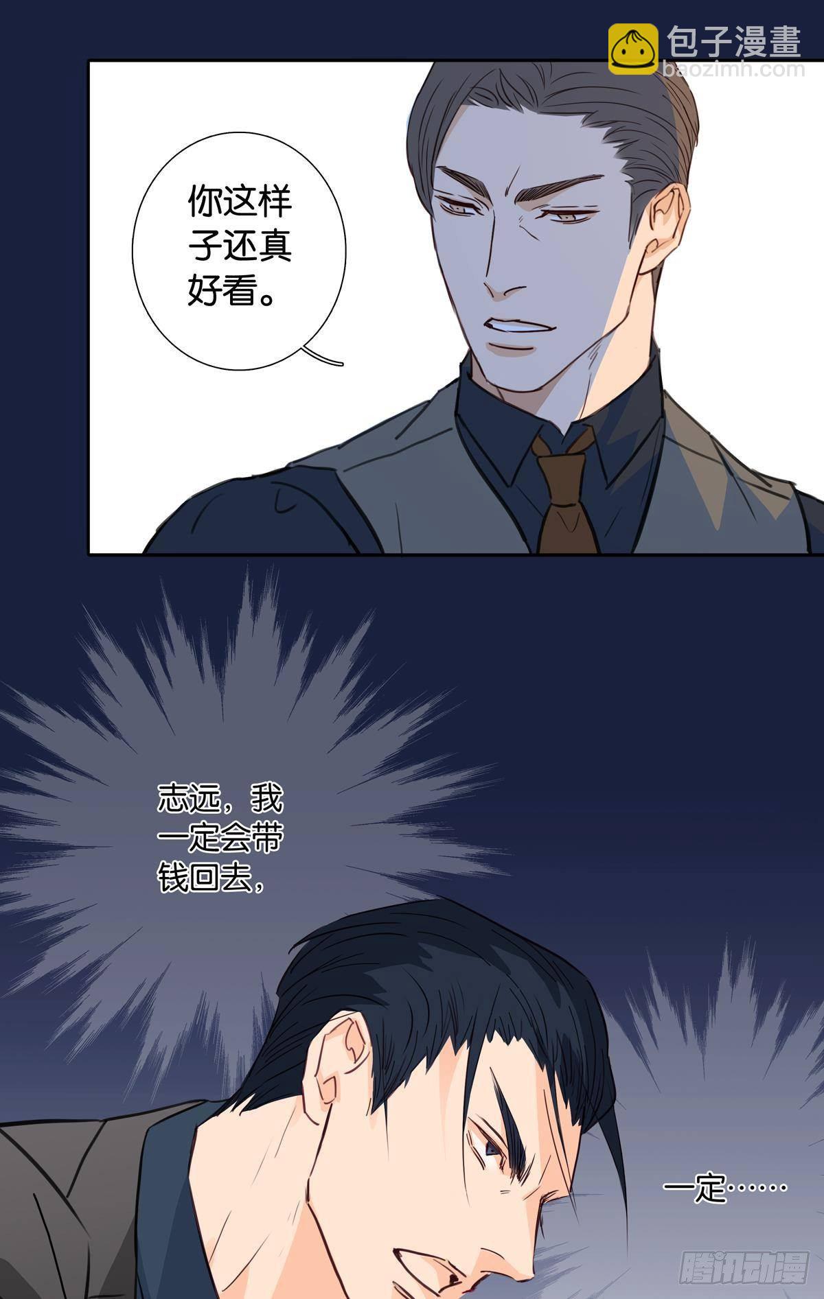 第二十章-第18话