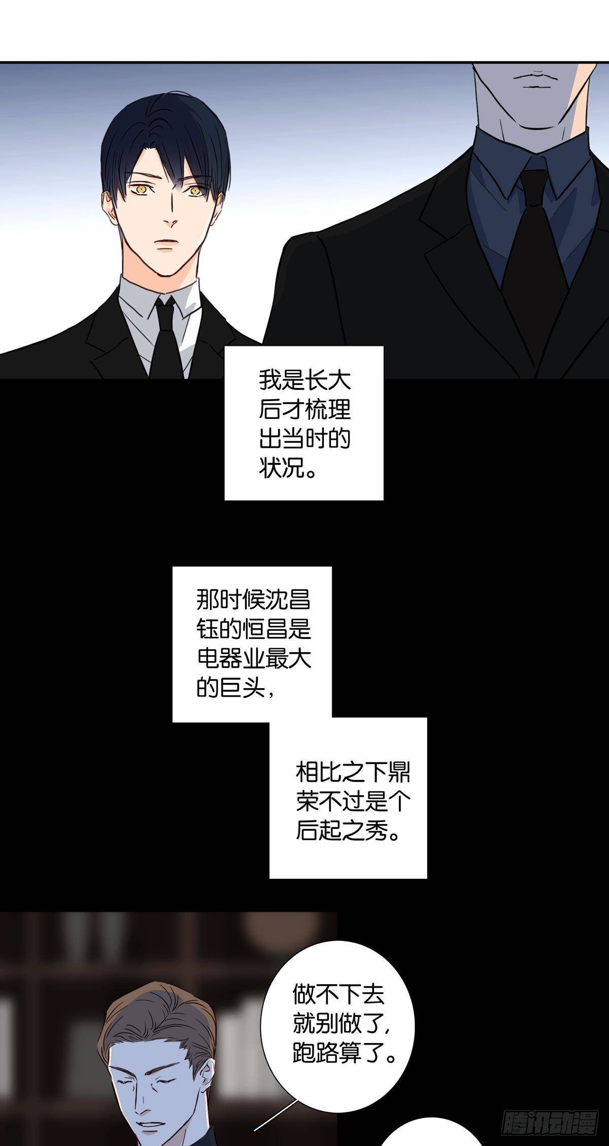 第二十章-第18话