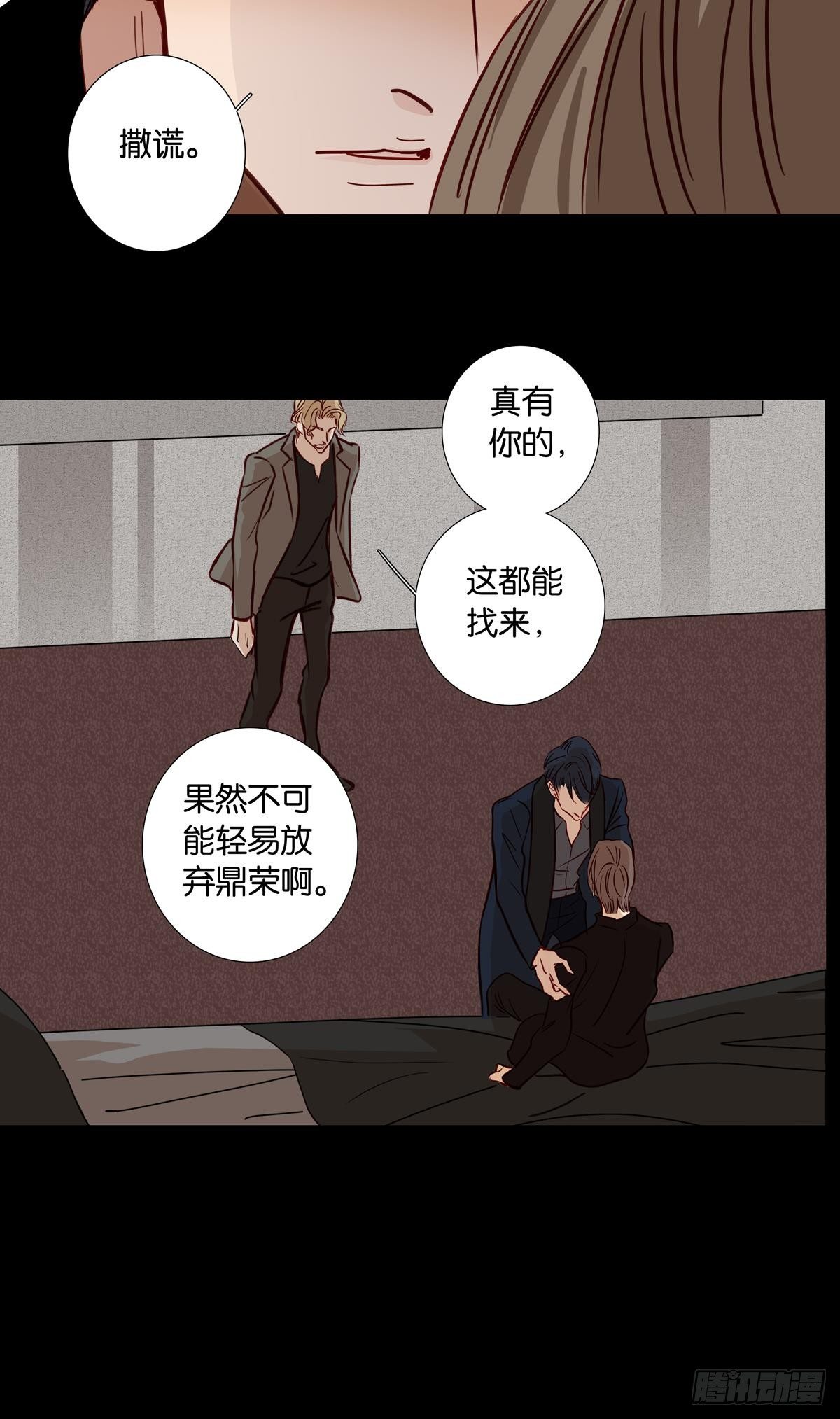 第二十四章-第22话