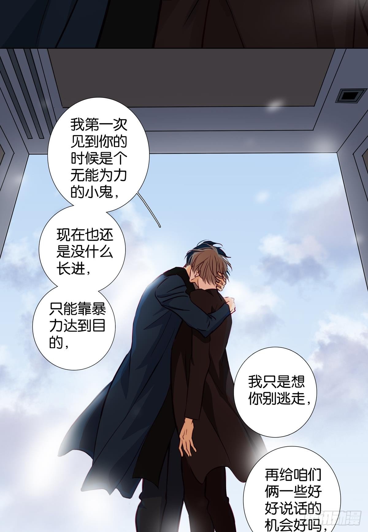 第二十四章-第22话