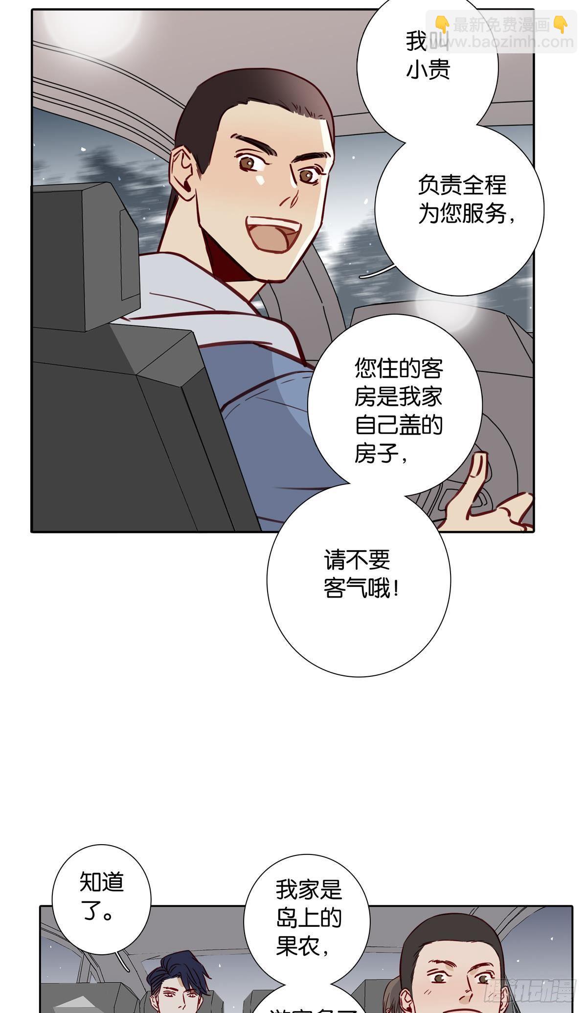 第二十六章-第24话