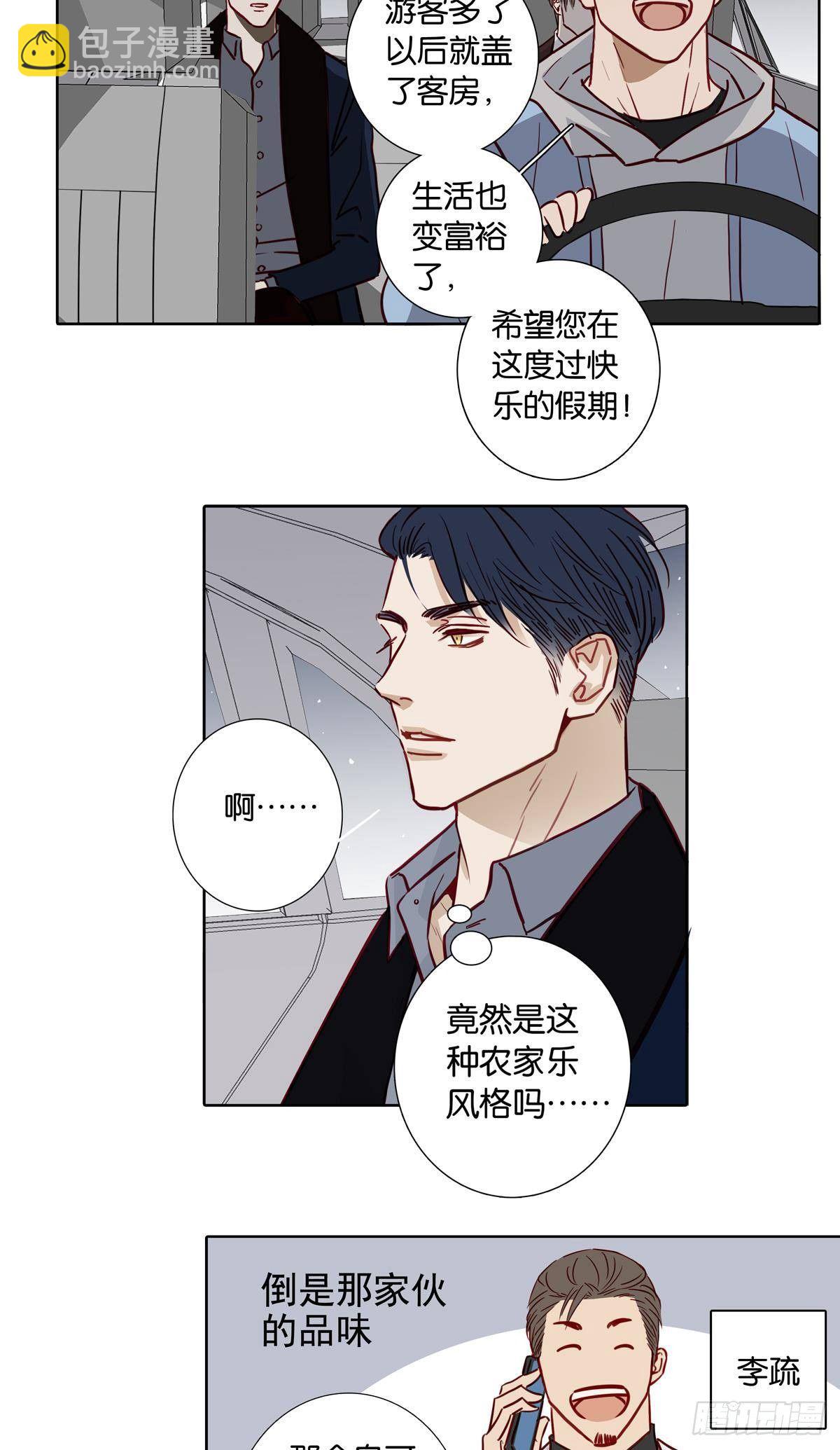 第二十六章-第24话