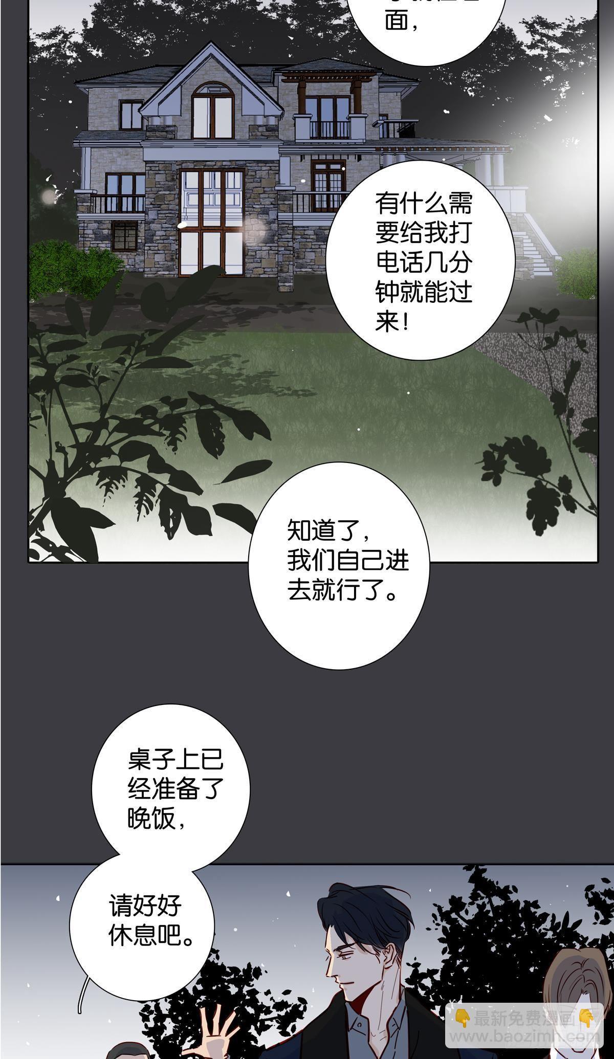 第二十六章-第24话