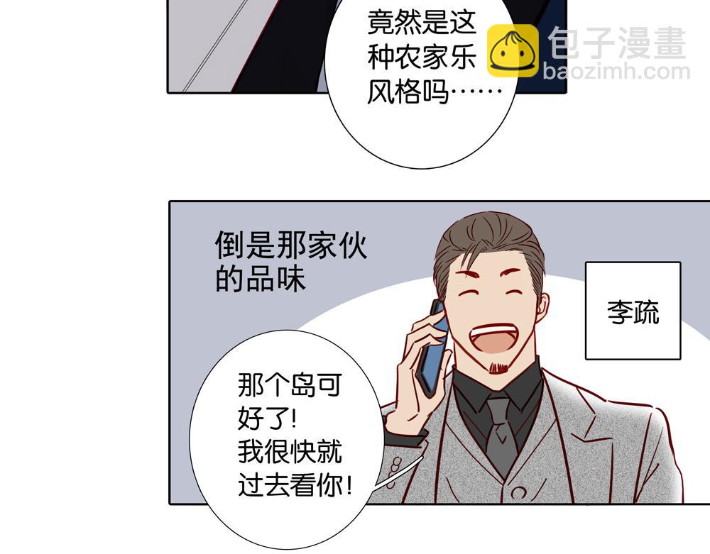 第26话  岛(1/2)-第26话