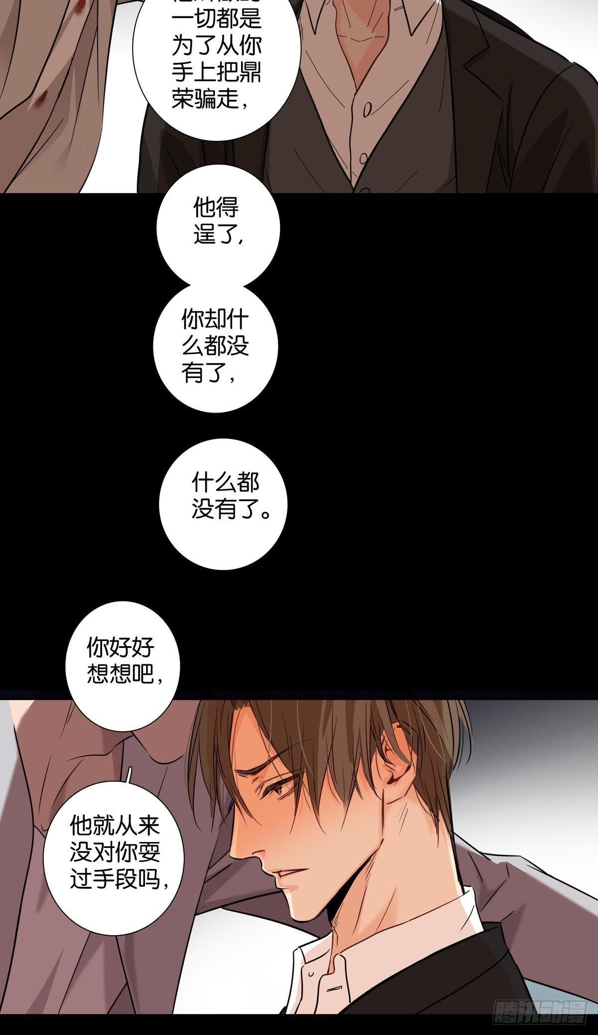 第三十五章-第38话