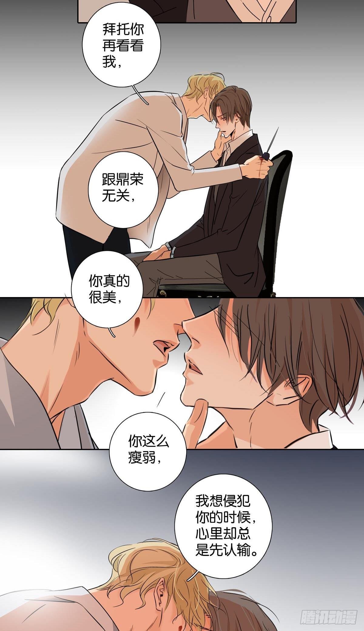 第三十五章-第38话