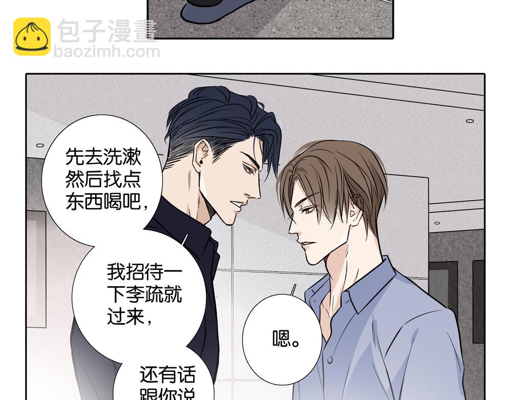 第29话  别一直糊涂(1/2)-第28话