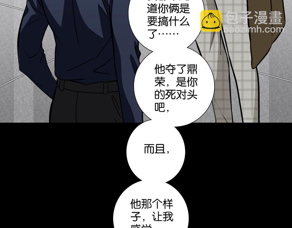 第29话  别一直糊涂(1/2)-第28话