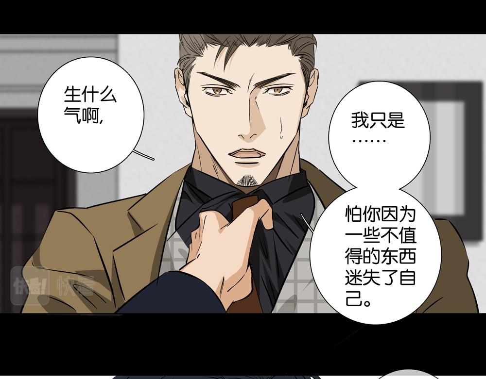 第29话  别一直糊涂(1/2)-第28话