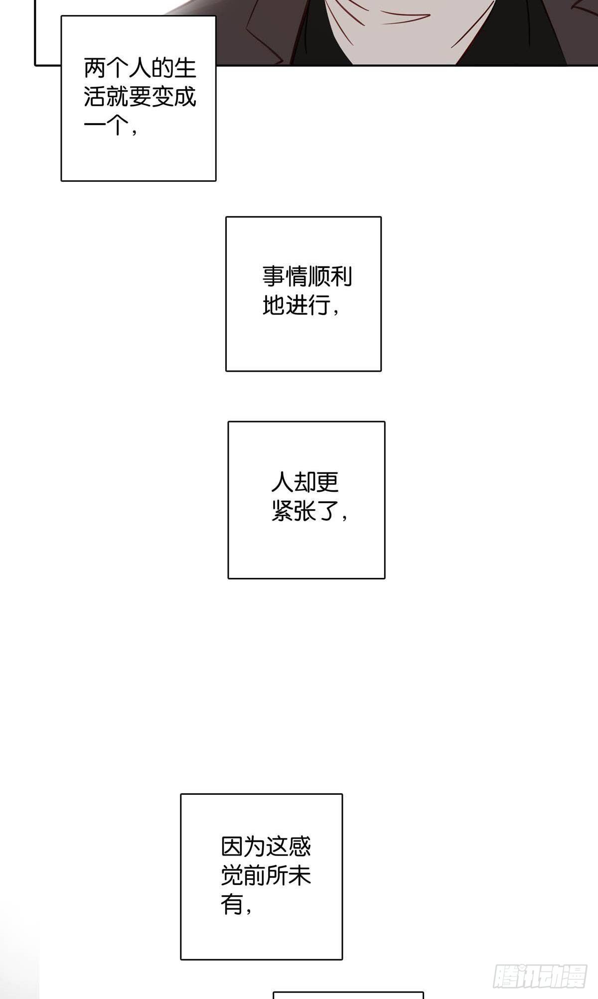 愛我於荒野 - 番外《等量的幸福》 - 2