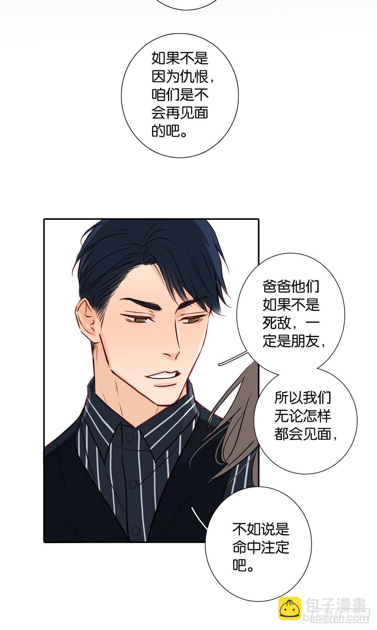 番外《等量的幸福》-第40话