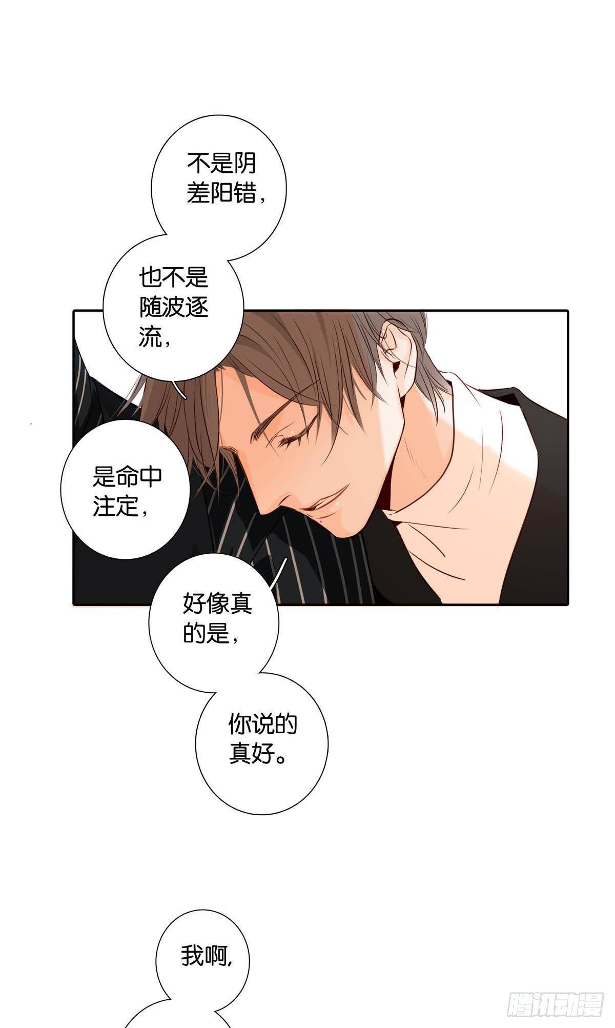 番外《等量的幸福》-第40话