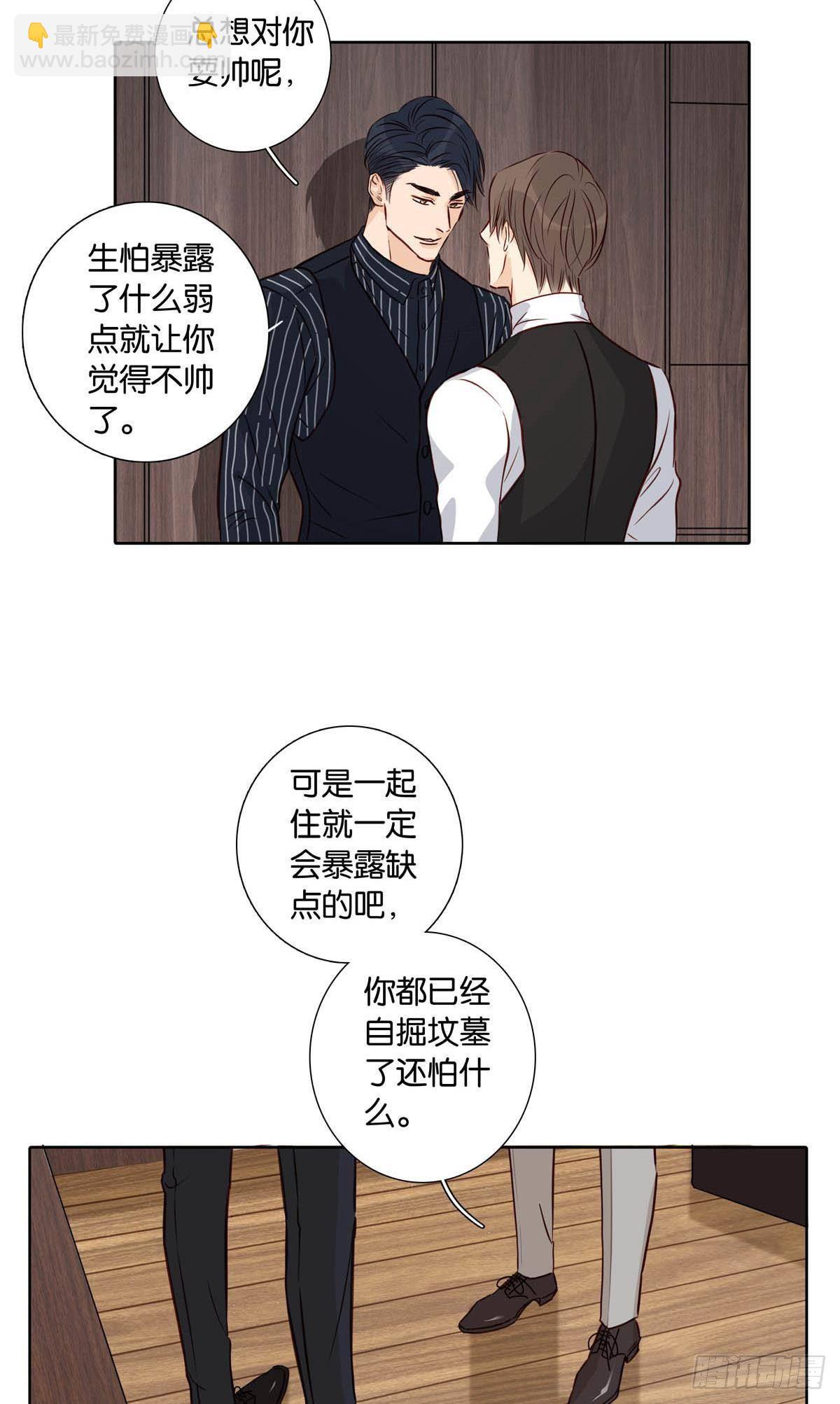 番外《等量的幸福》-第40话