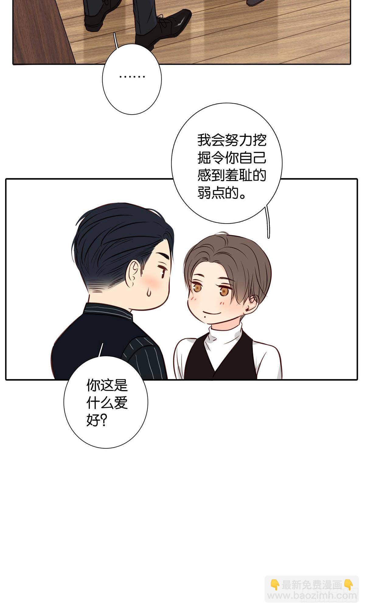 番外《等量的幸福》-第40话