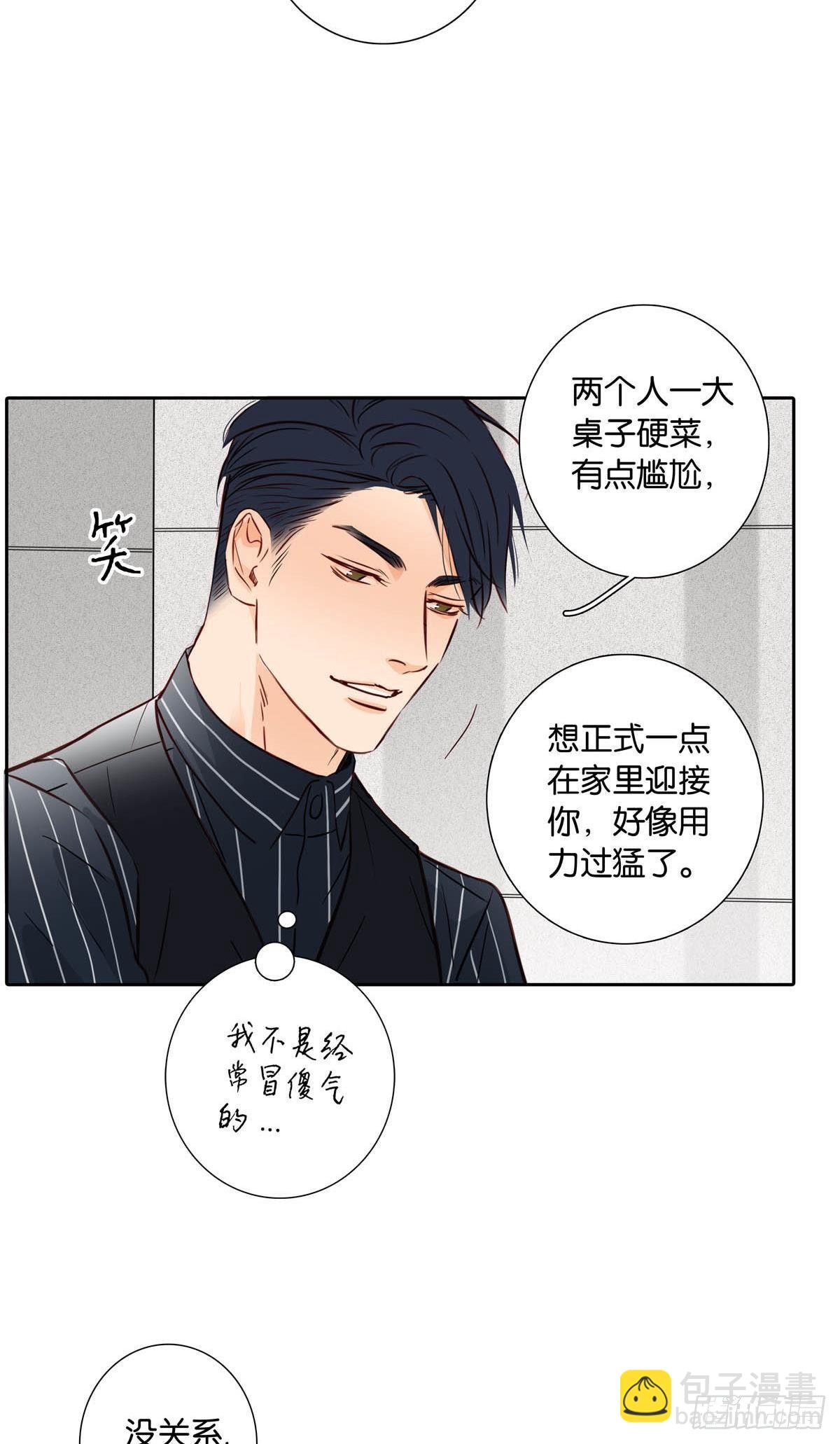 番外《等量的幸福》-第40话