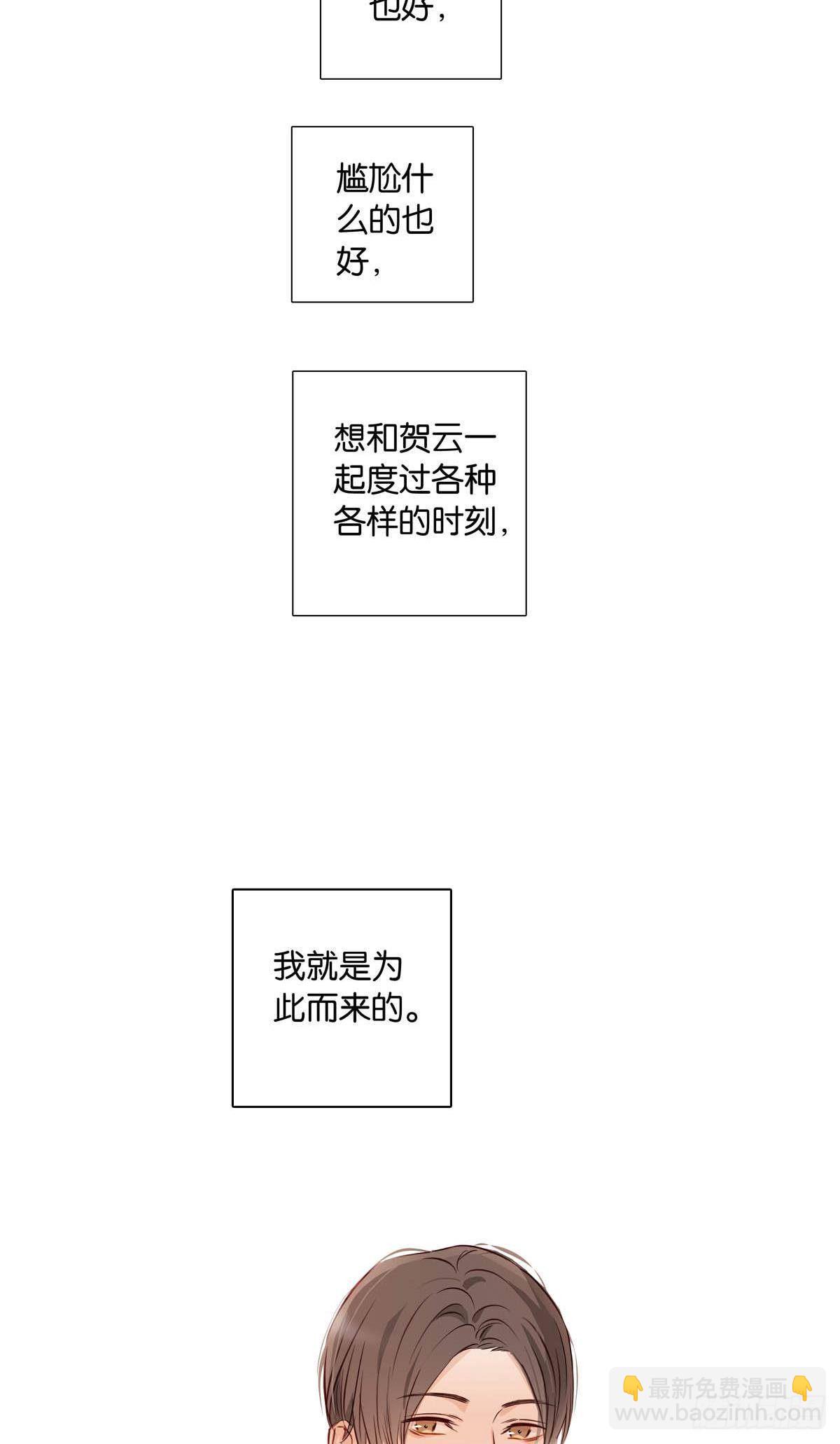 爱我于荒野 - 番外《等量的幸福》 - 1