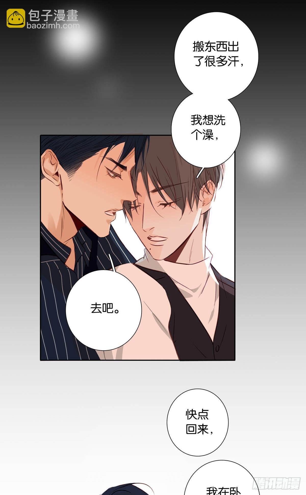 番外《等量的幸福》-第40话