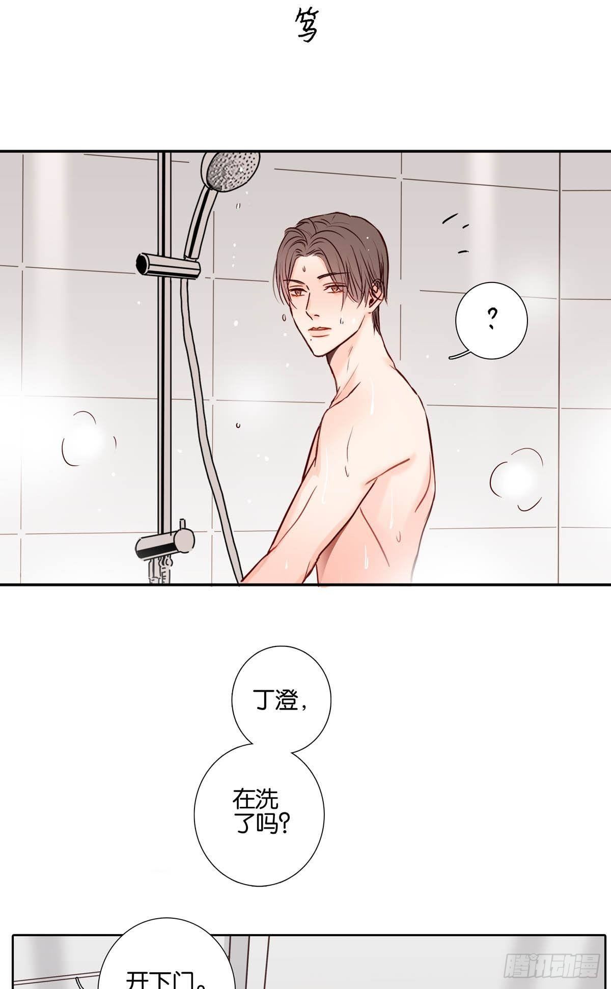 番外《等量的幸福》-第40话