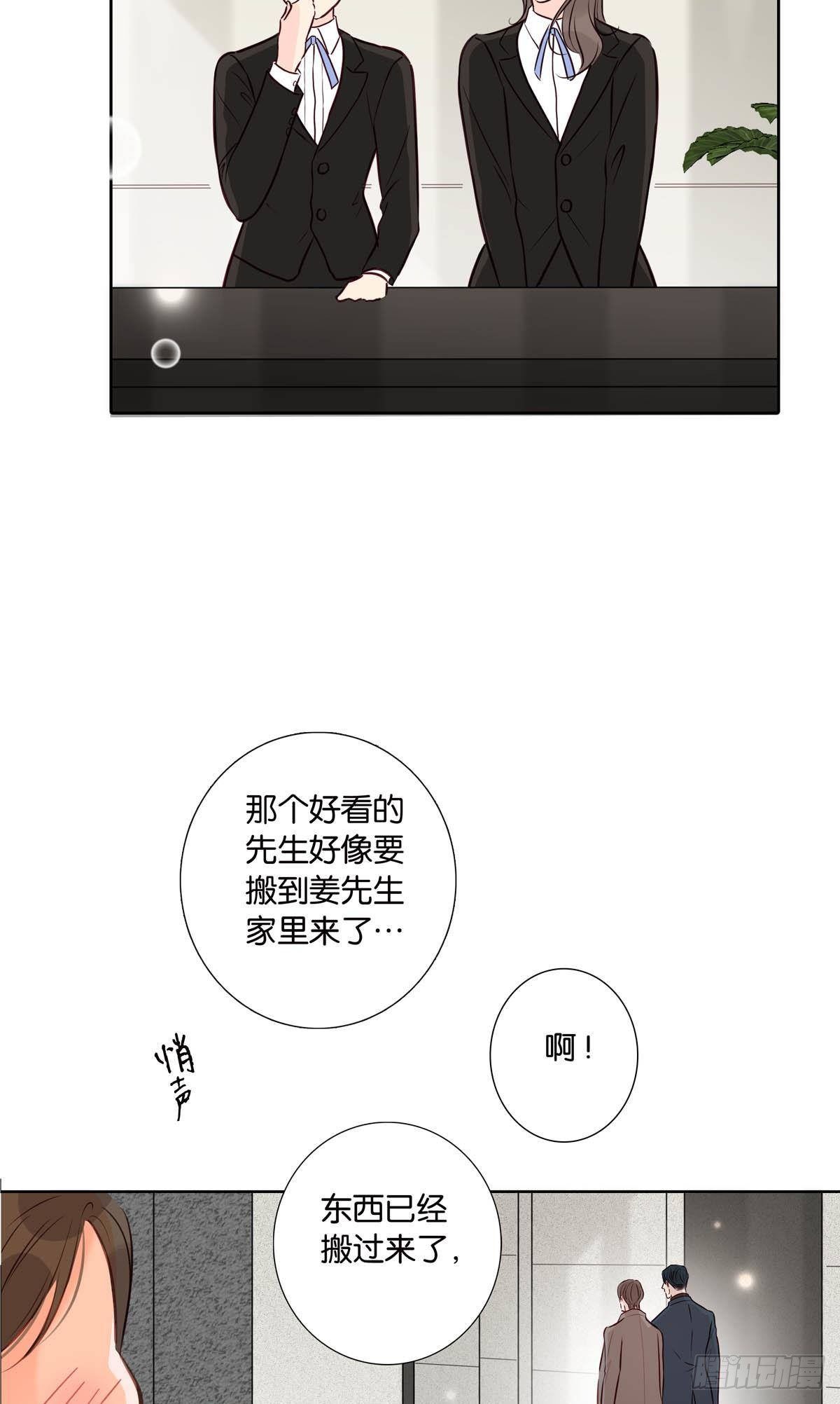 番外《等量的幸福》-第40话