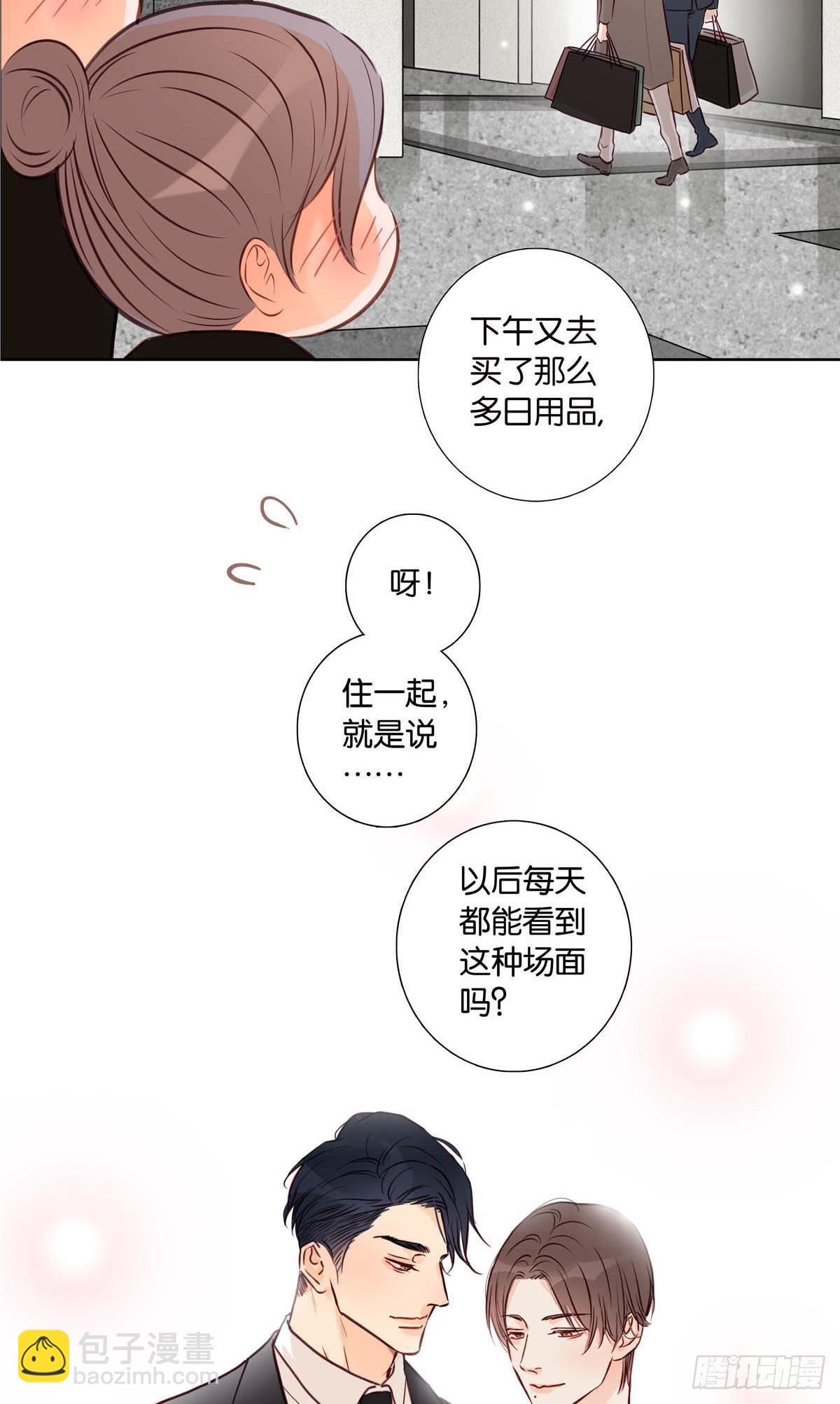 番外《等量的幸福》-第40话