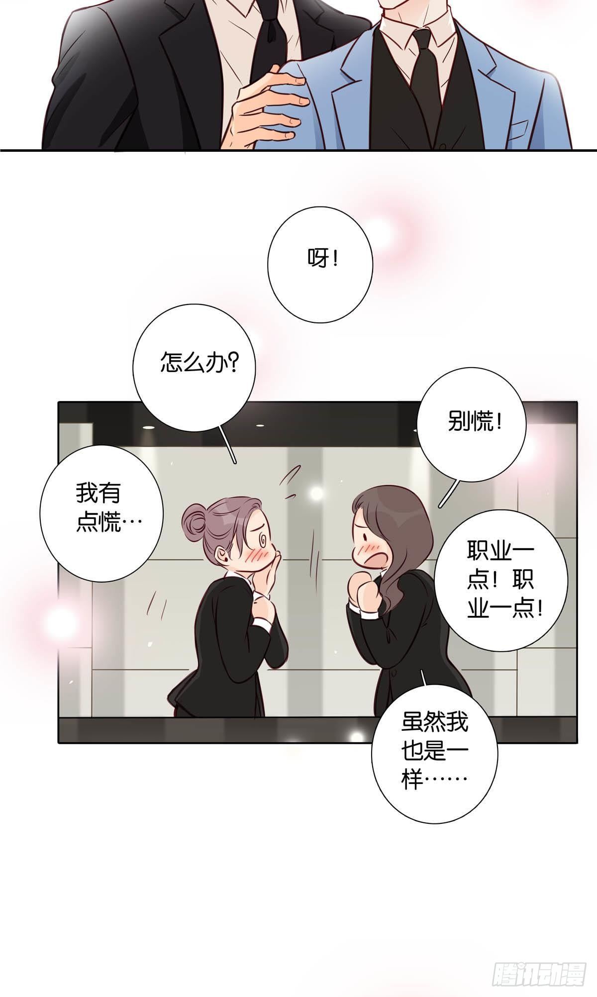 番外《等量的幸福》-第40话