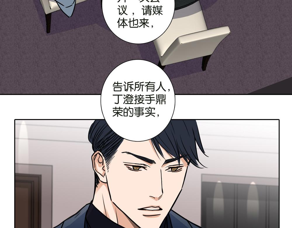 第31话  不需要指点(1/2)-第30话