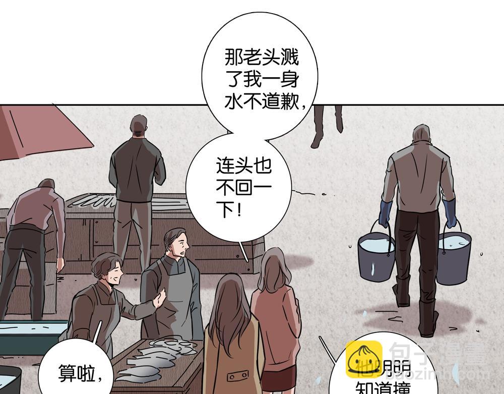 第33话  谁在找我(1/2)-第32话