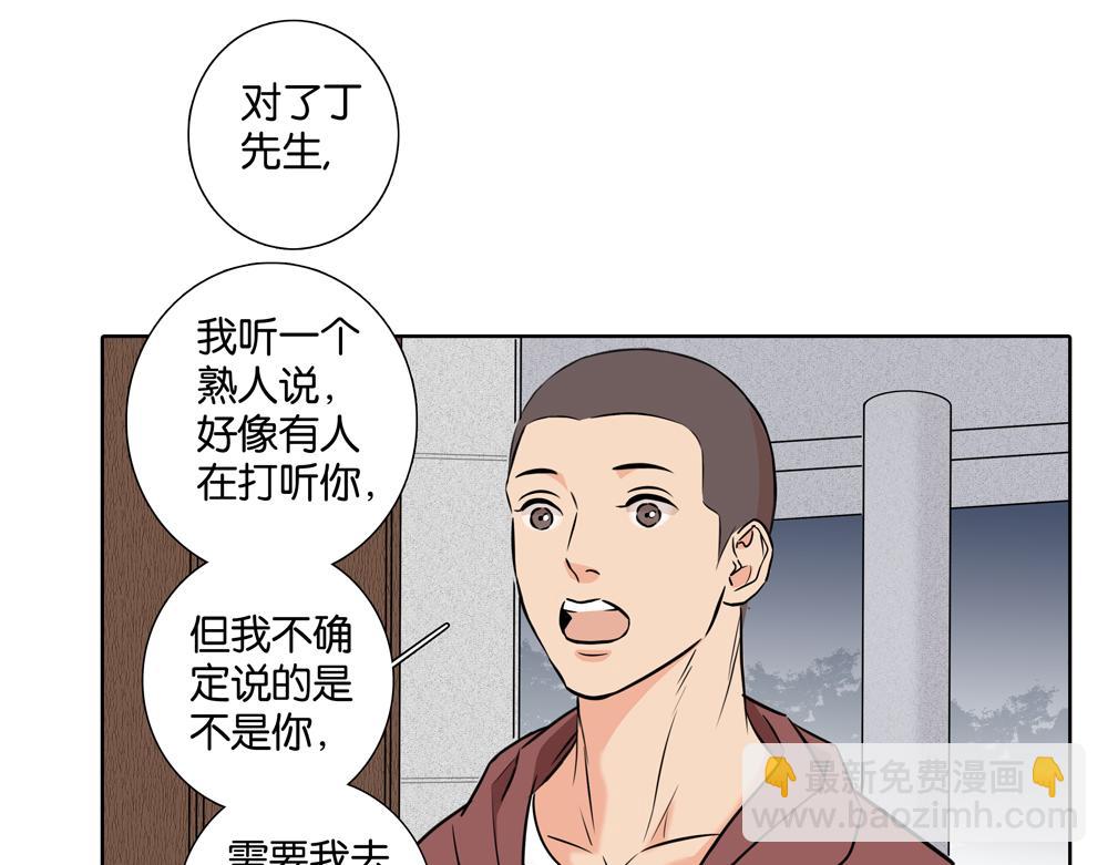 第33话  谁在找我(1/2)-第32话