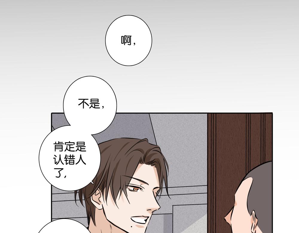 第33话  谁在找我(1/2)-第32话