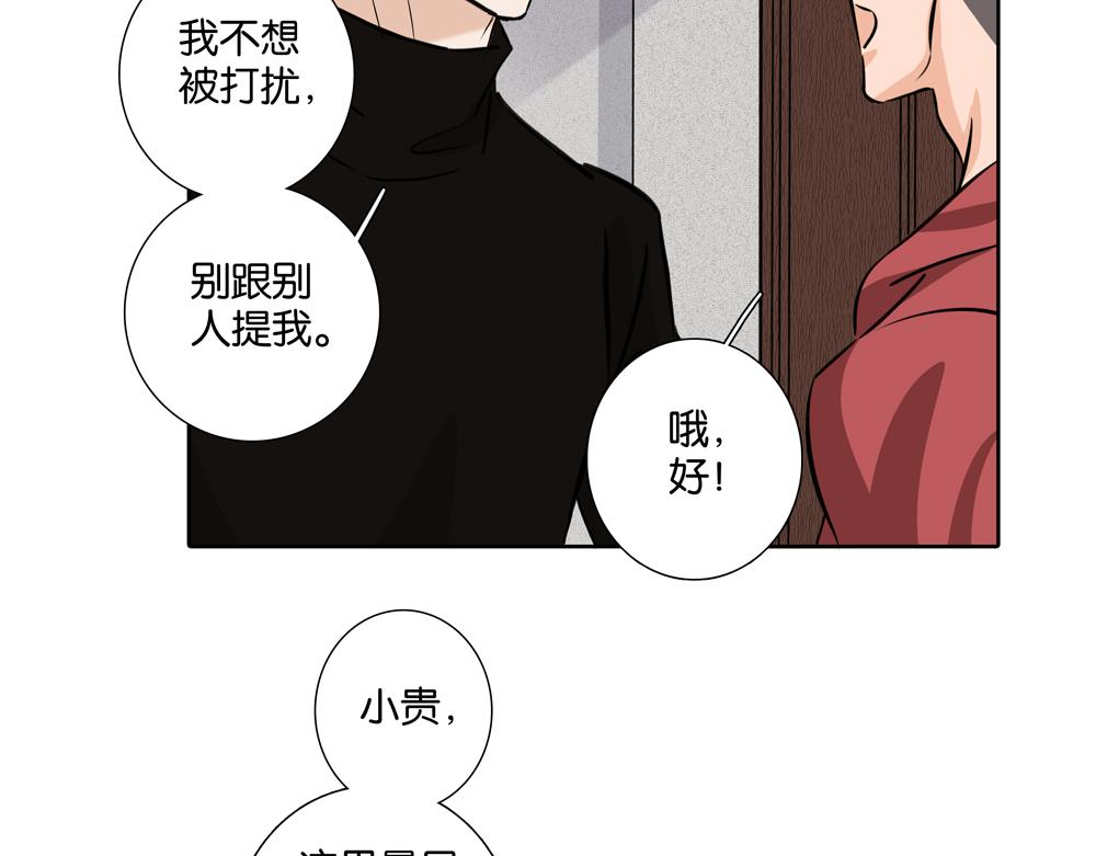 第33话  谁在找我(1/2)-第32话