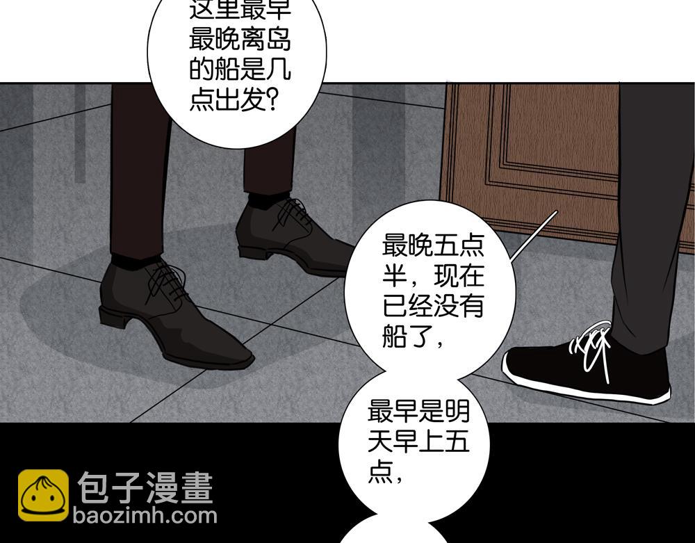 第33话  谁在找我(1/2)-第32话