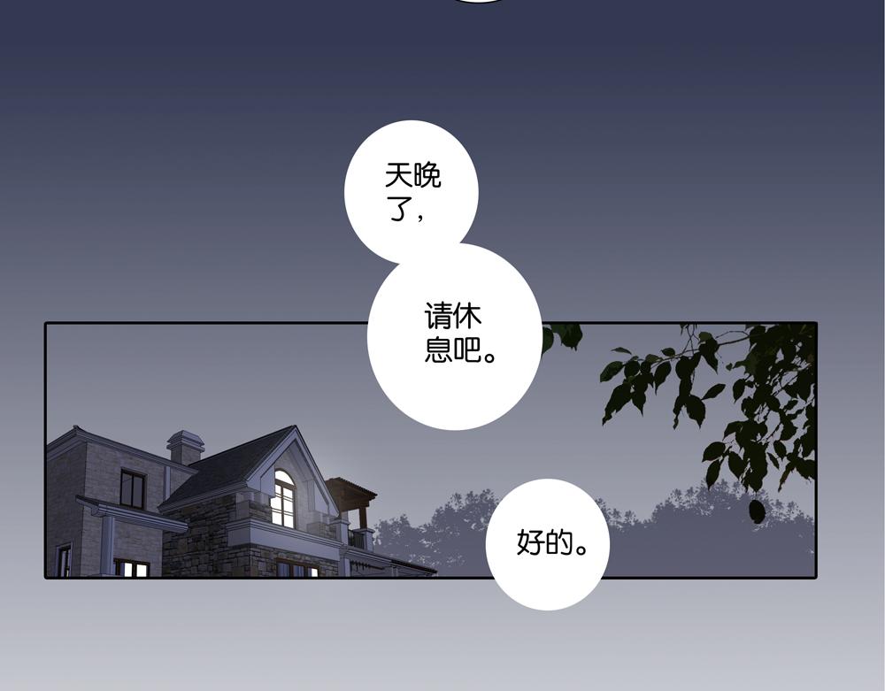 第33话  谁在找我(1/2)-第32话